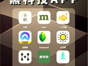 福利聚合APP黑科技-福利聚合 APP 黑科技，带你畅享无限惊喜