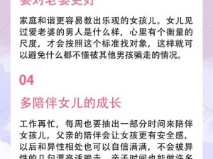 爸爸的女儿们中字头，如何平衡事业与家庭？