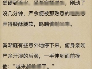 孽徒为师的腰都快断了是啥、孽徒为师的腰都快断了，这是为何？