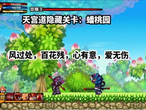 《造梦西游3神秘副本攻略：揭秘三大隐藏副本进入之道》