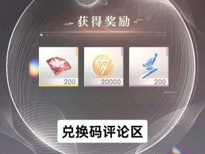 《恋与制作人》2022年2月26日最新兑换码分享，速来抢先体验福利惊喜