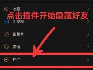 如何玩自己的隐私位置微信【如何玩自己的隐私位置微信？】