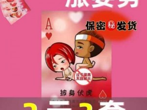 男生和女生一起打扑克牌，会发生什么？