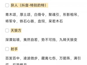 倩女幽魂：探寻最佳赚钱职业之路 —— 深入解析各职业赚钱潜力与前景