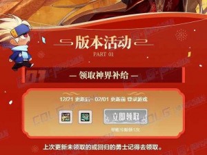 《DNF》2023年春节套即将上架：精彩时刻即将开启》