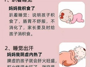 睡觉时被儿子滑进去是怎么回事？该如何应对？