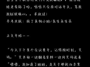 柠檬小姐的结局为什么是 he？