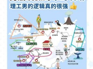 冰岛捉迷藏正式版V2.2攻略：探险者的神秘之旅指南