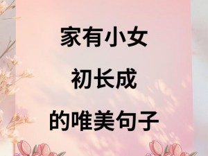 宝贝我就在外面蹭蹭句子女女，这样做正常吗？