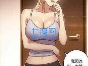 差差漫画在线登录页面广告-差差漫画在线登录页面广告入口