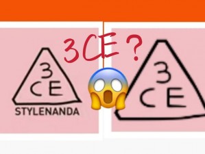 国产3CE和韩国3CE【国产 3CE和韩国 3CE有何不同？】