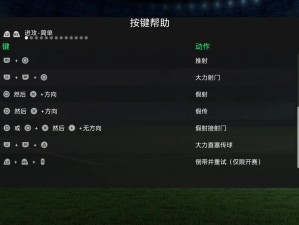 FIFA12 Demo跳出全面解析：实用解决方法助你顺利游戏