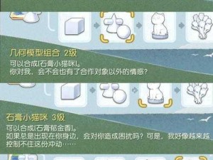 净天之命：超神器合成的奥秘与探索之旅