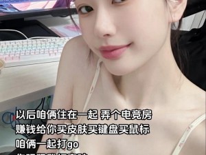 暴躁少女玩 CSGO 如何免费？