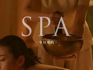 少妇去 Spa 按摩为何会按出水？