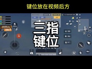 《刺客信条3》键盘操作全面指南：新手入门秘籍与高级技巧解析