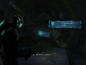 《死亡空间3》隐藏资源深度挖掘攻略：探索未知宇宙，揭秘隐藏宝藏之门