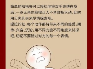 荡乳尤物 3pH 是什么？如何正确使用荡乳尤物 3pH？