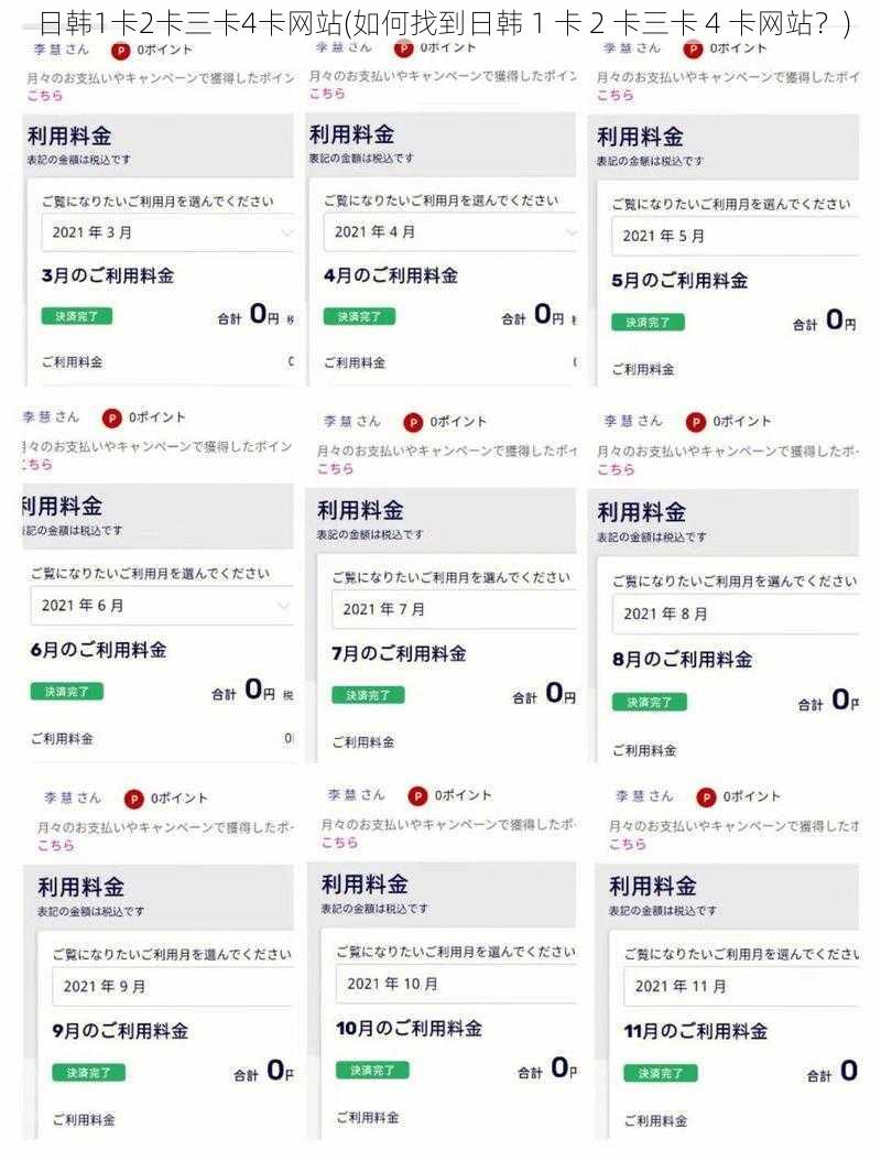 日韩1卡2卡三卡4卡网站(如何找到日韩 1 卡 2 卡三卡 4 卡网站？)