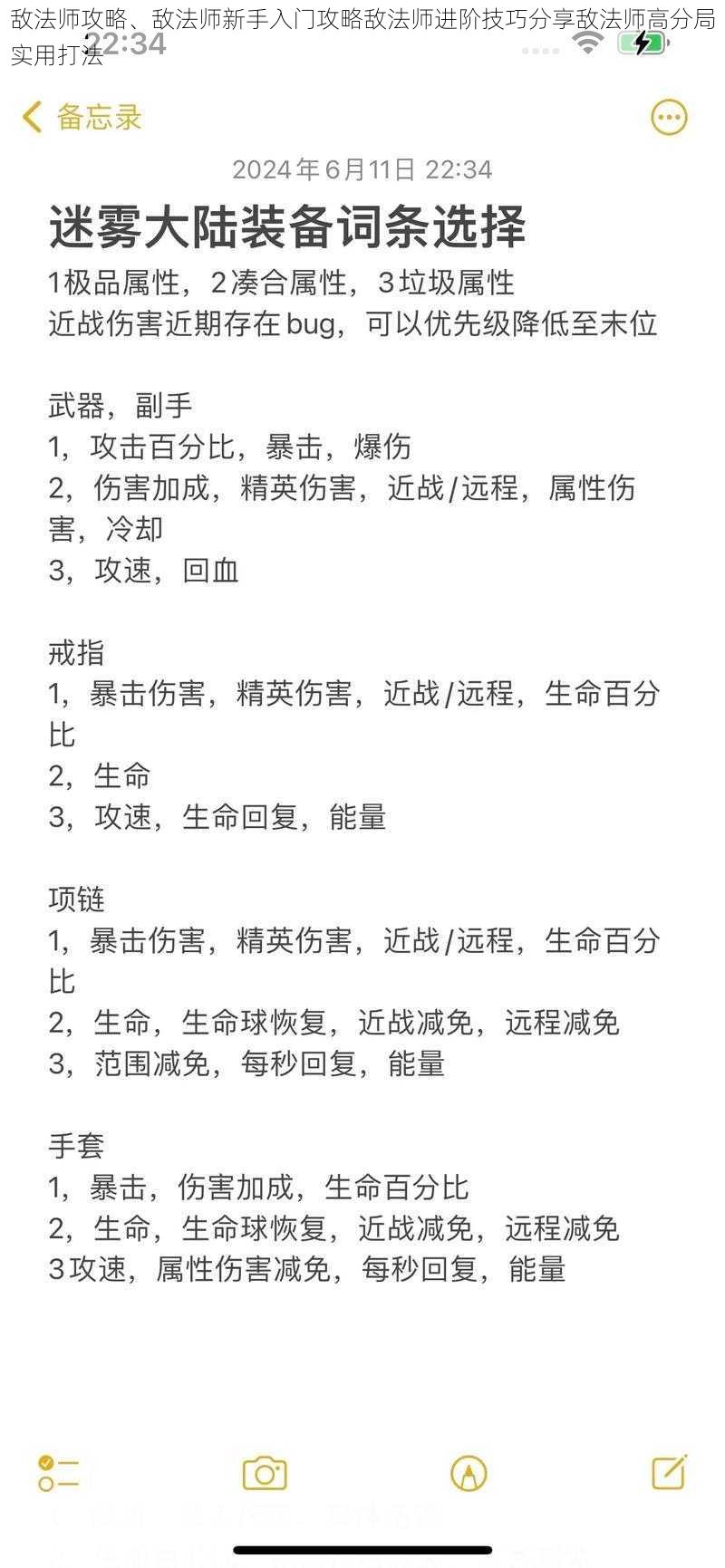 敌法师攻略、敌法师新手入门攻略敌法师进阶技巧分享敌法师高分局实用打法