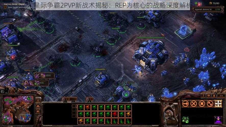 星际争霸2PVP新战术揭秘：REP为核心的战略深度解析