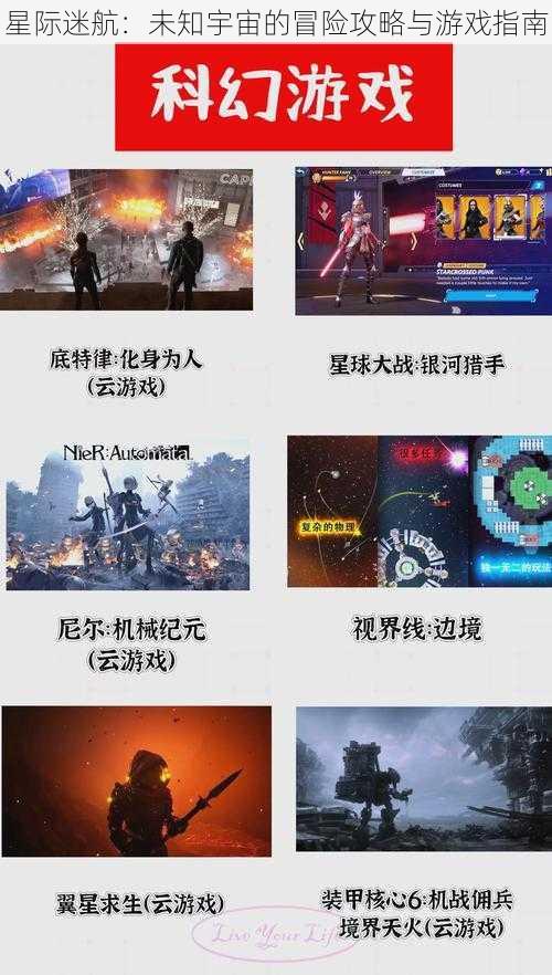 星际迷航：未知宇宙的冒险攻略与游戏指南