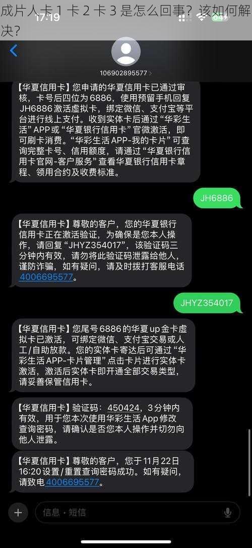 成片人卡 1 卡 2 卡 3 是怎么回事？该如何解决？