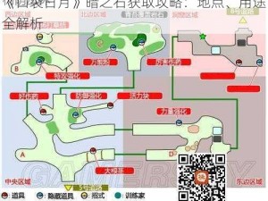 《口袋日月》暗之石获取攻略：地点、用途全解析