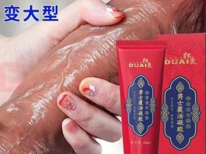 想让男幸变大变粗变长？试试 XX 产品