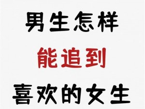 为什么有些女生喜欢让男生㖭自己的小花照片？