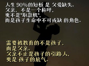 爸爸的棍子顶着我的生命之门;爸爸的棍子顶在我的生命之门，我该如何是好？