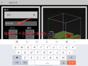 如何使用和获取结构方块——揭秘游戏中的神秘方块