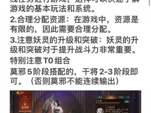 神都夜行录变身攻略：契合自身，方能妙用无穷