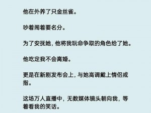 他发疯似的要她、他为何发疯似的要她？