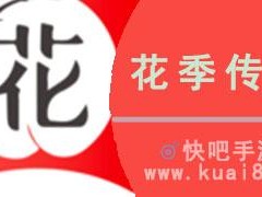 18款禁用软件APP花季传媒-18 款禁用软件 APP 花季传媒，一款专为成人打造的视频软件