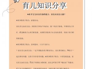 宝宝坐上来自己动好不好网站——一款提供育儿知识和亲子活动的专业网站