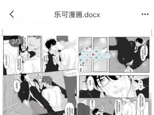 啵乐网页,在啵乐网页上可以看到什么类型的漫画？