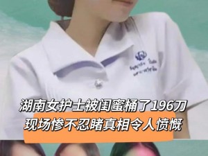 棒子国护士门事件：揭秘事件背后的惊人真相