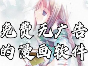 一款无广告弹窗的在线漫画阅读 APP，拥有海量正版漫画资源，实时更新，为用户提供舒适的阅读体验