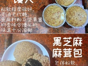 美味可口的我想吃你的两个小馒头，采用新鲜食材制作，口感松软，营养丰富，让你回味无穷