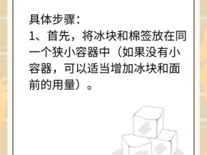 冰块和棉签弄出牛奶视频,如何用冰块和棉签制作出牛奶视频？