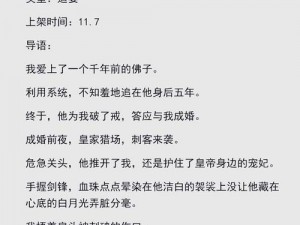 家族轮换小说第二部为何迟迟不公布？想知道答案就快来看看吧