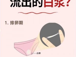 女朋友下面流了很多水，为什么她还说不要？