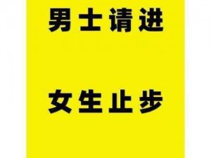 男阳茎进女阳道试看是否免费？如何找到免费资源？