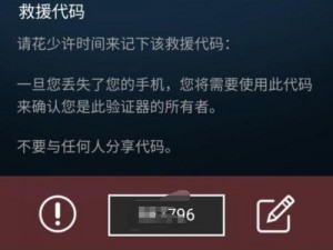 绝地求生账号被盗怎么办？教你几招让账号更安全