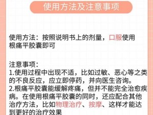 阿阿痛痛痛痛痛痛痛痛痛疼疼疼疼软件——一款让你告别疼痛的神器