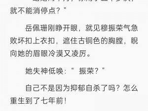 经典肥岳乱小说,经典肥岳乱小说：官场众生相的真实写照