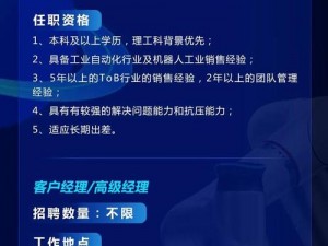 招聘总监的权限：社团中的职责与权力探讨