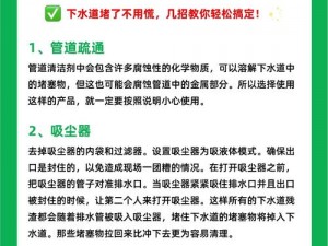 姐姐的下水管道堵塞了怎么办？有哪些疏通的绝招？