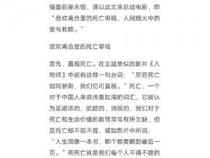 人生大事在细节，豆瓣高分解析揭示观影感悟这部电影的评分是多少？